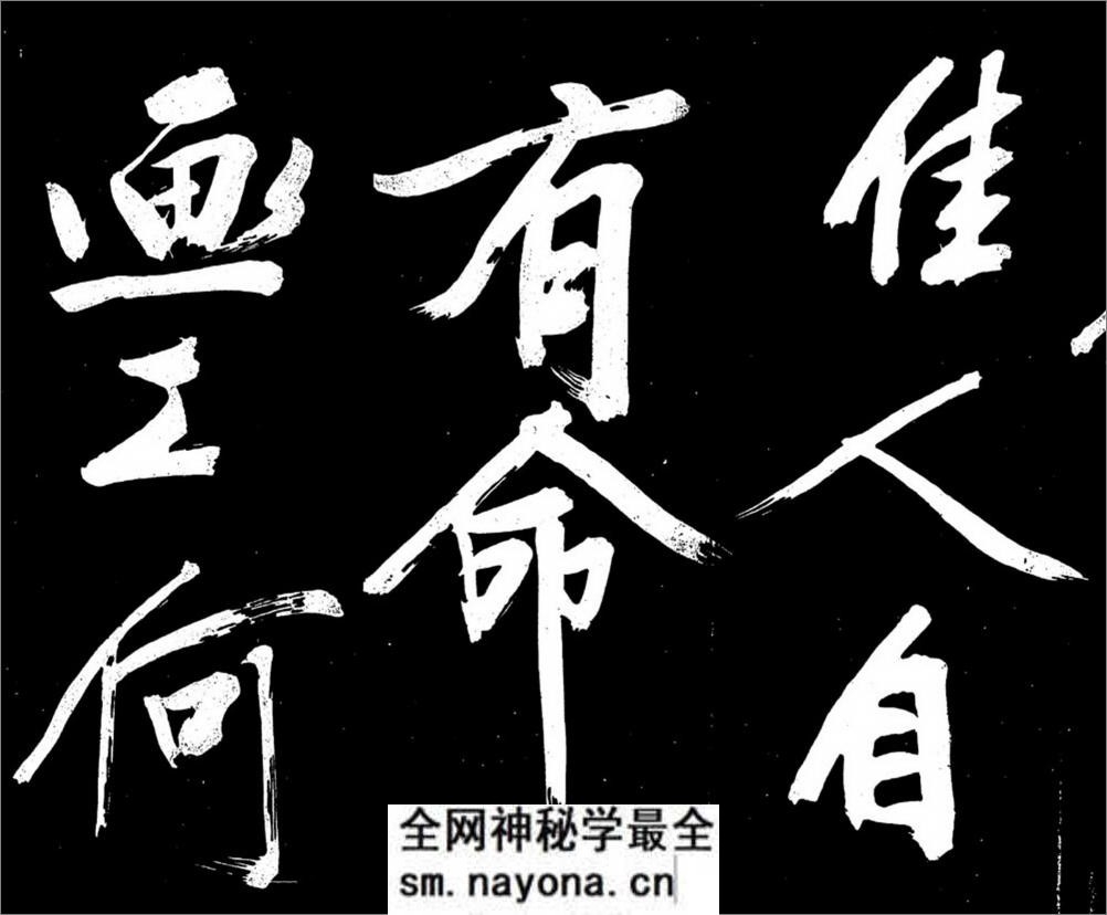 (明)文征明行书明妃曲 - 第13页预览图