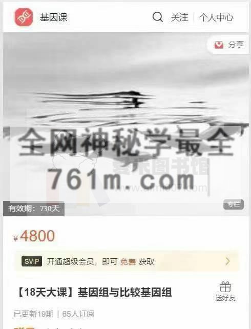 研协生物基因课王莹 张旭东【18天大课】基因组与比较基因组