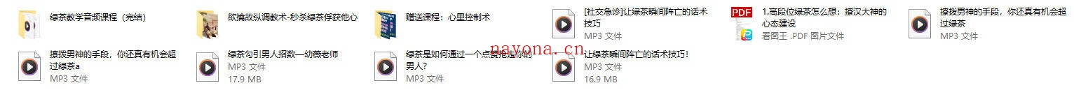 绿茶成长术(2022年版)