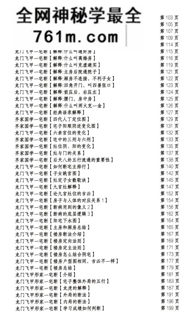 张旭《龙门飞甲高级课件》