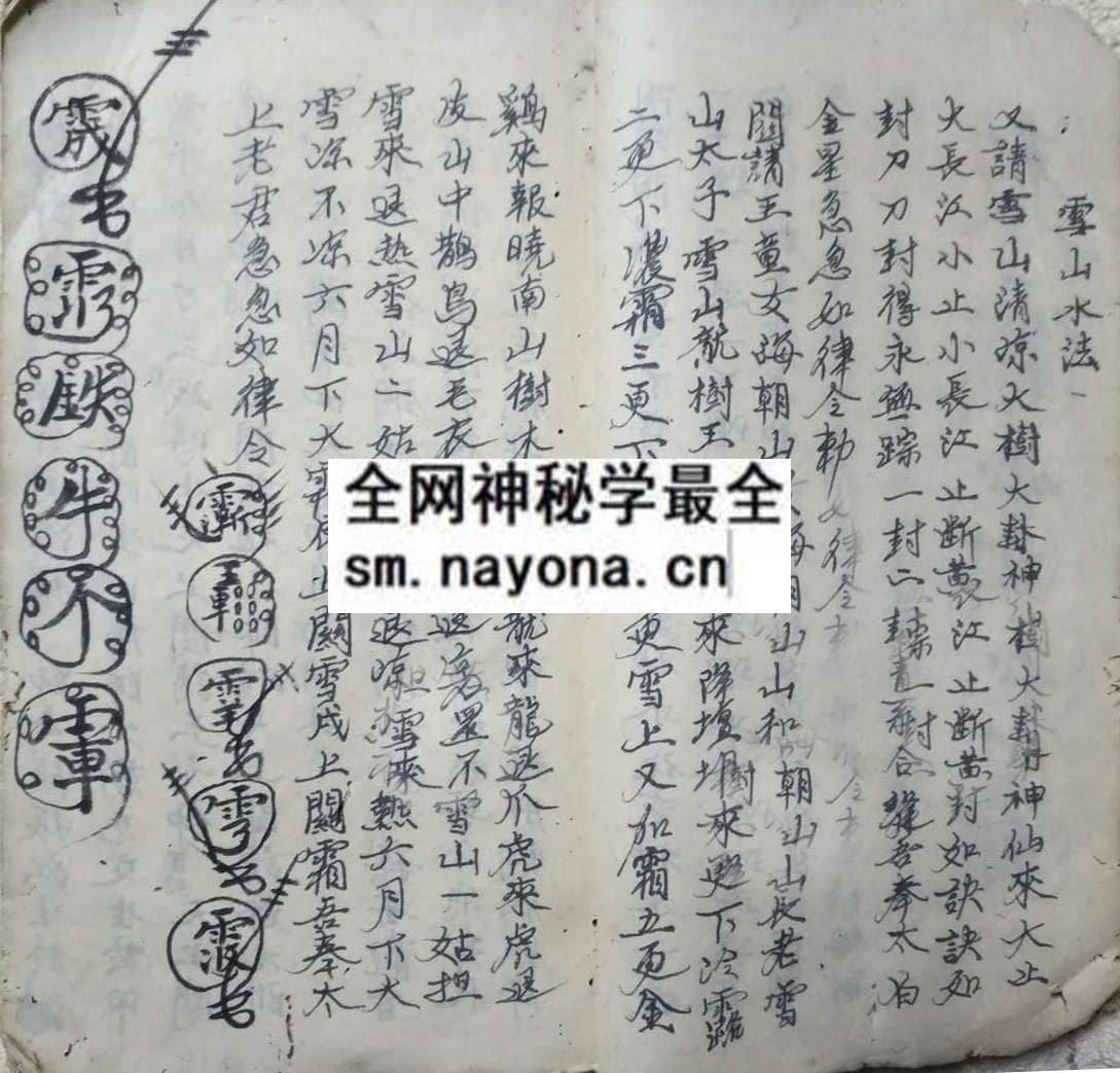华佗神法秘本（电子版）
