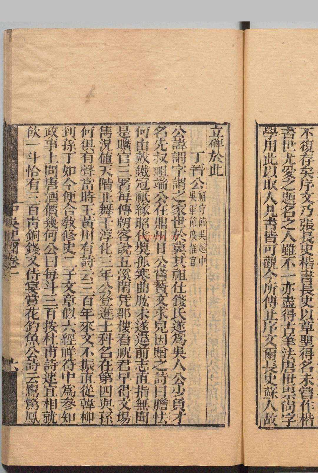珠丛别录  钱熙祚 清刊本