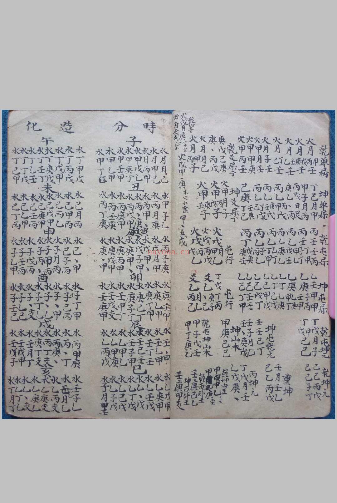 铁板理数（62页）