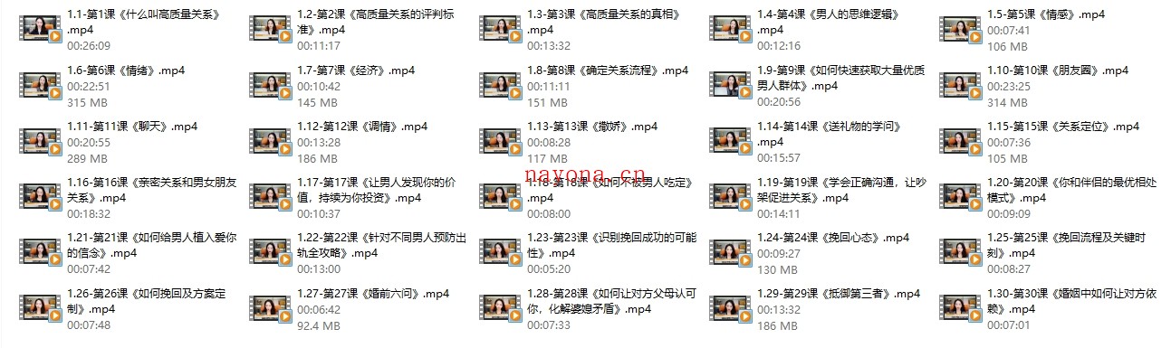 林夕老师《高质量关系课程》