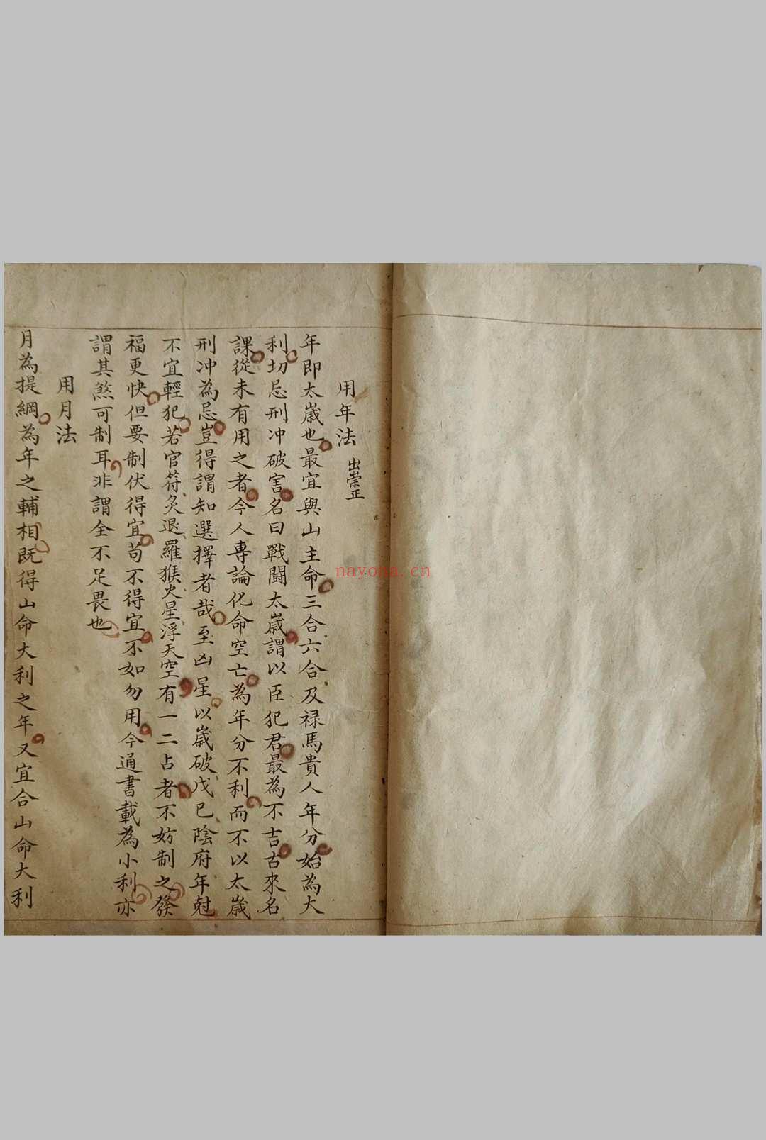 地理秘授补龙古课《补龙决》补龙决 补龙造葬