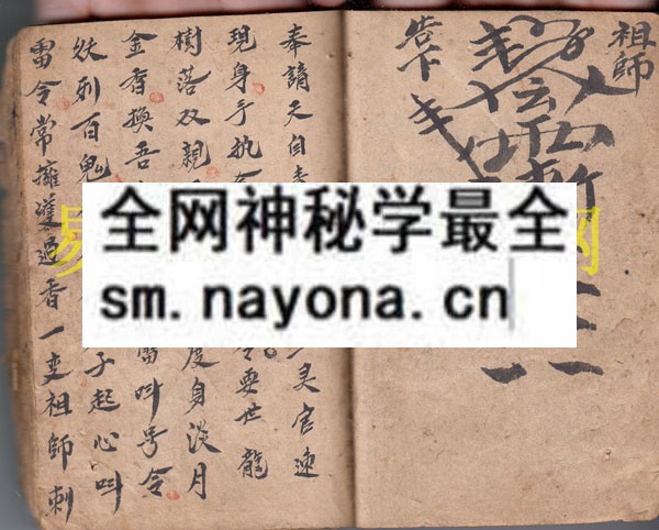 1742972978879158.jpg 符诰神通 (原书)