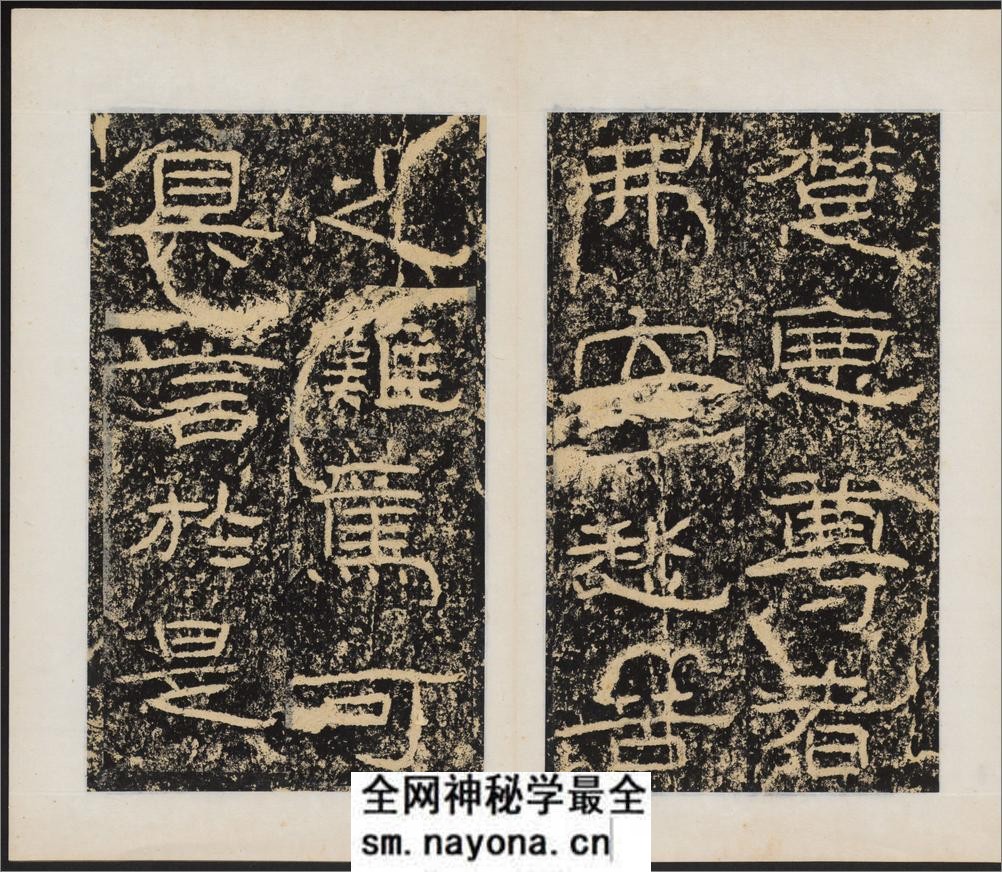 石门颂.王升撰.东汉建和2年刻.民国拓本 - 第15页预览图
