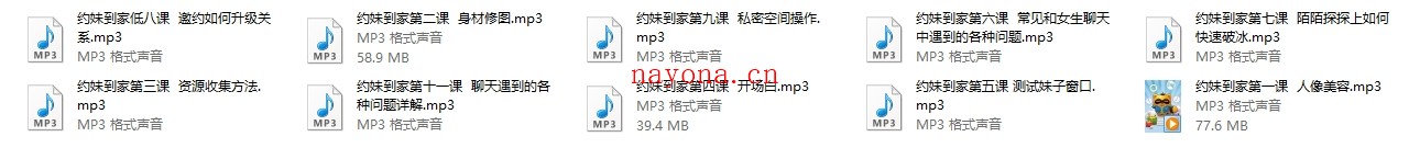 梵尘《2017约妹到家》