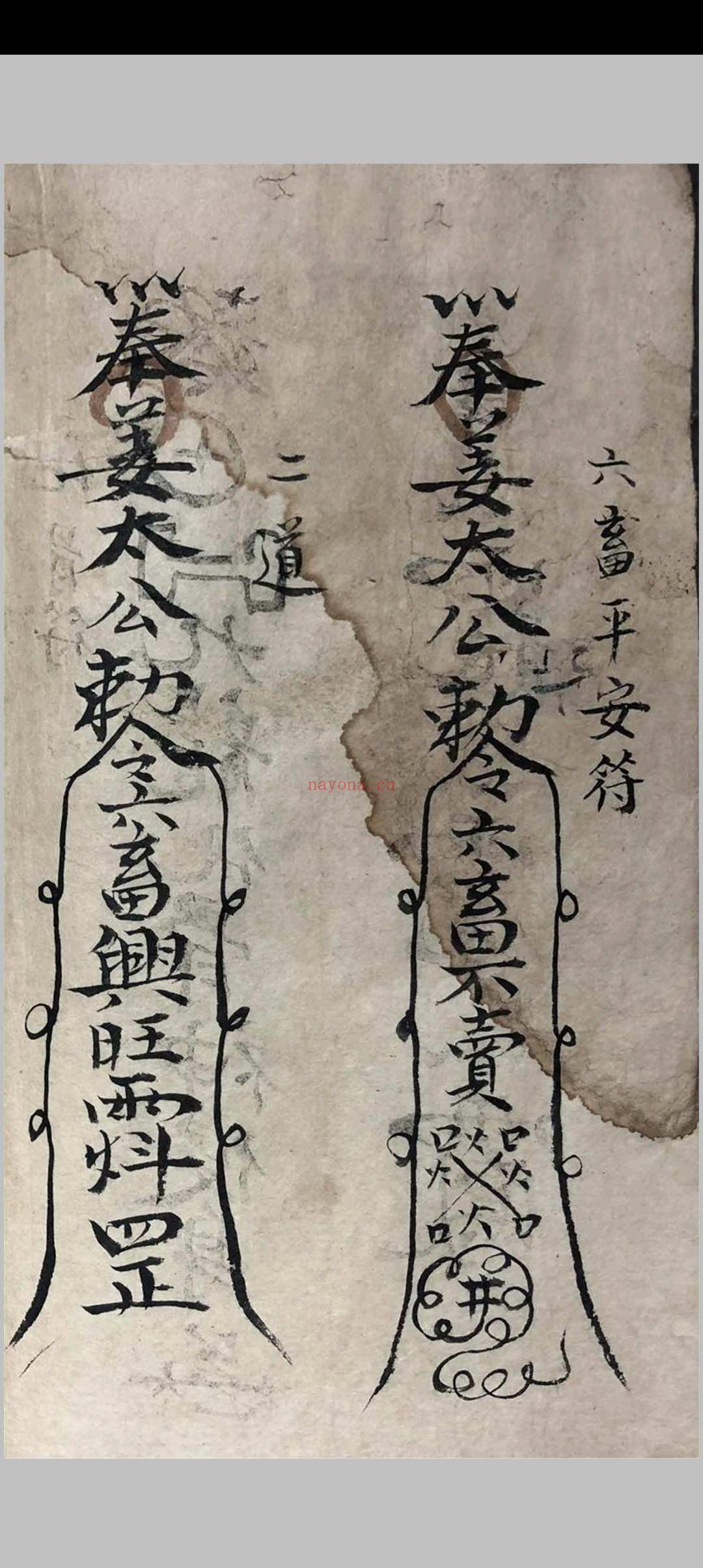 祖传道家秘本
