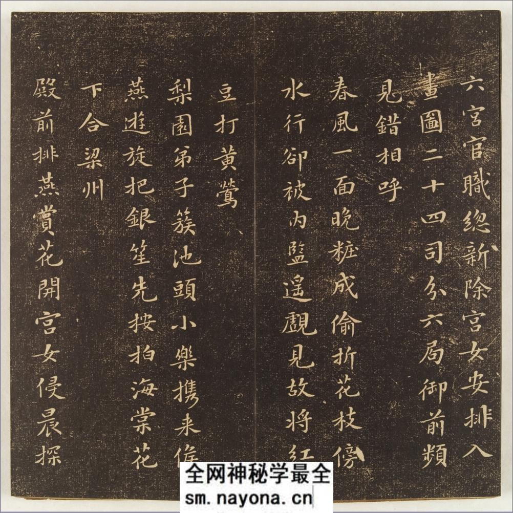 晚香堂苏帖.十二卷.宋.苏轼书.清乾隆五十三年旌德姚学经撰集刊本 - 第13页预览图
