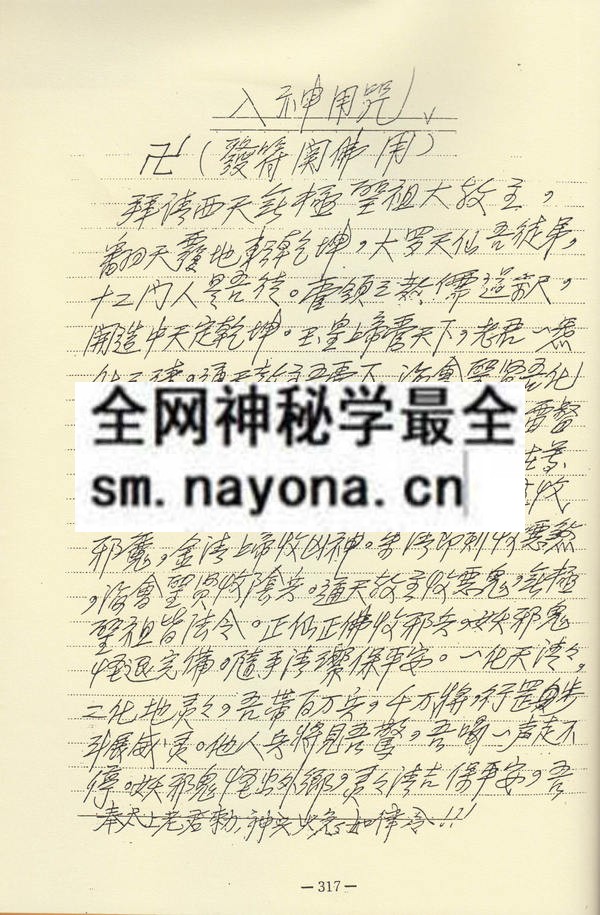 1681785232144338.jpg 突破百千法门绝学真诀讲义(五)灵医(只售电子版)