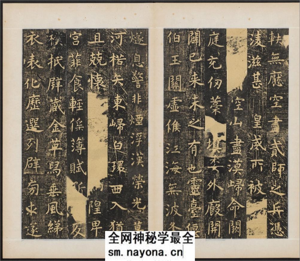 孔子庙堂碑.唐虞世南撰并书.翻刻.西庙堂碑.东庙堂碑两版本 - 第12页预览图
