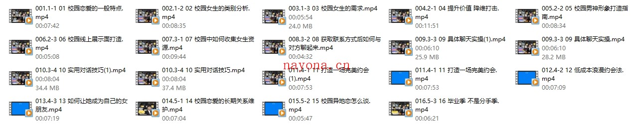 故事制造室《校园之恋》16节