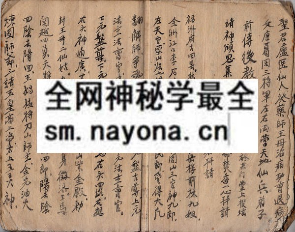 1752579680632903.jpg 闾山文教接师 (原书)