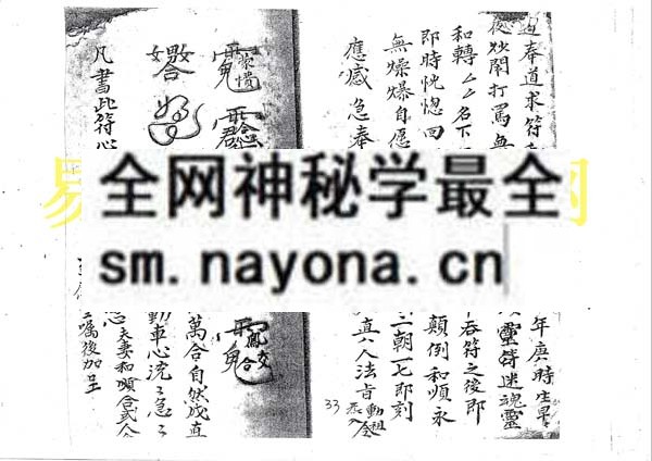 1742732233791768.jpg 点穴符书(掌心和合,扇上和合) (电子版)