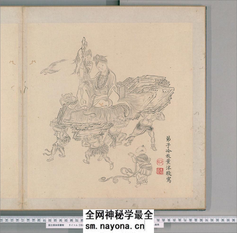 冷枚白描罗汉.冷枚画.康煕56年 - 第4页预览图