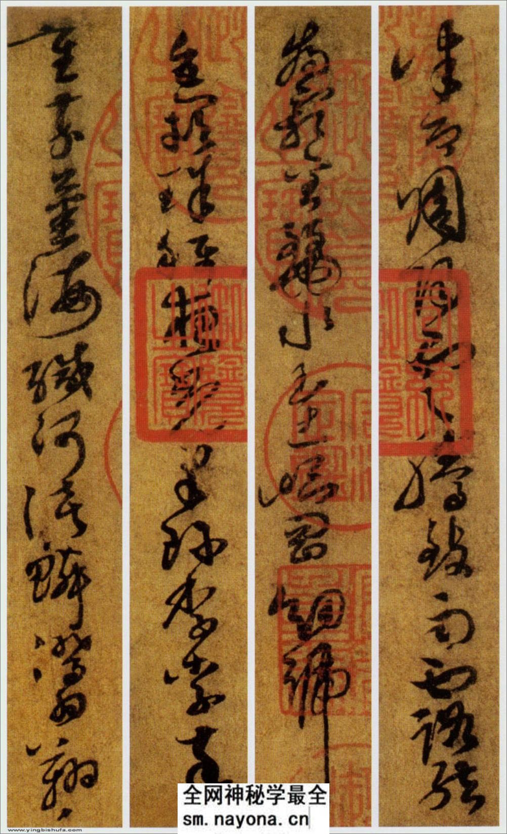 (唐)孙过庭草书千字文第五本卷 - 第2页预览图
