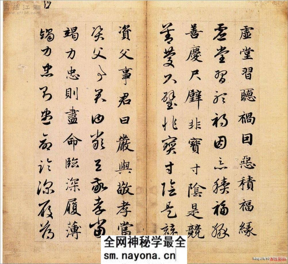 赵子昂真草千字文 - 第7页预览图