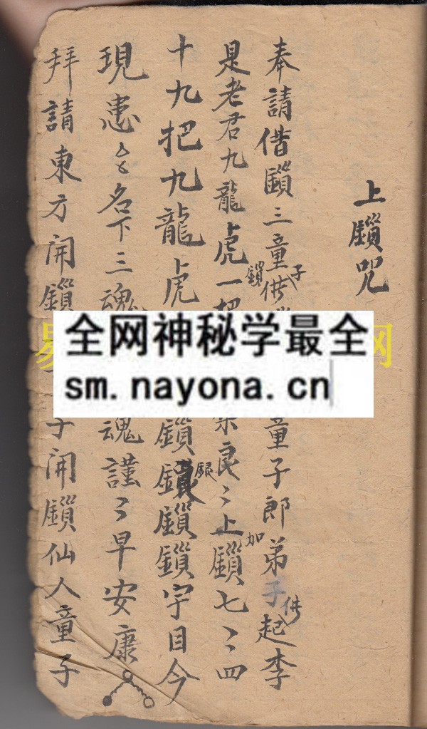 江西仙庙符科  （原书）