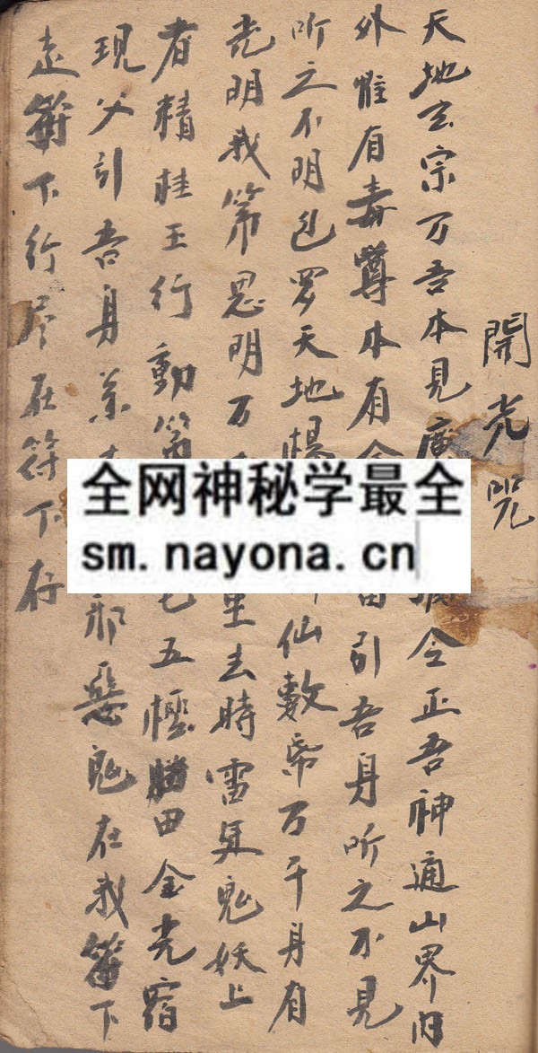 茅山玄范   （原书）