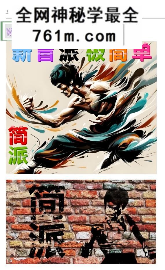 正吉居士《新书新盲派极简单》