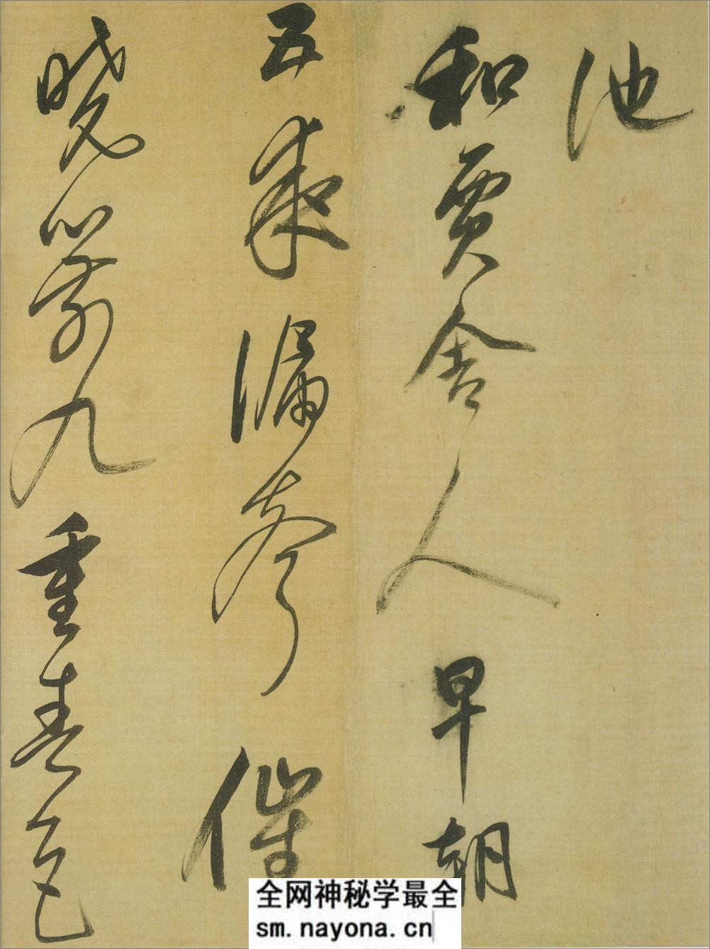 (明)董其昌行草杜甫醉歌行 - 第8页预览图
