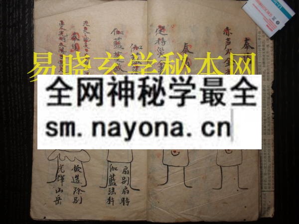 传法秘符  （电子版）
