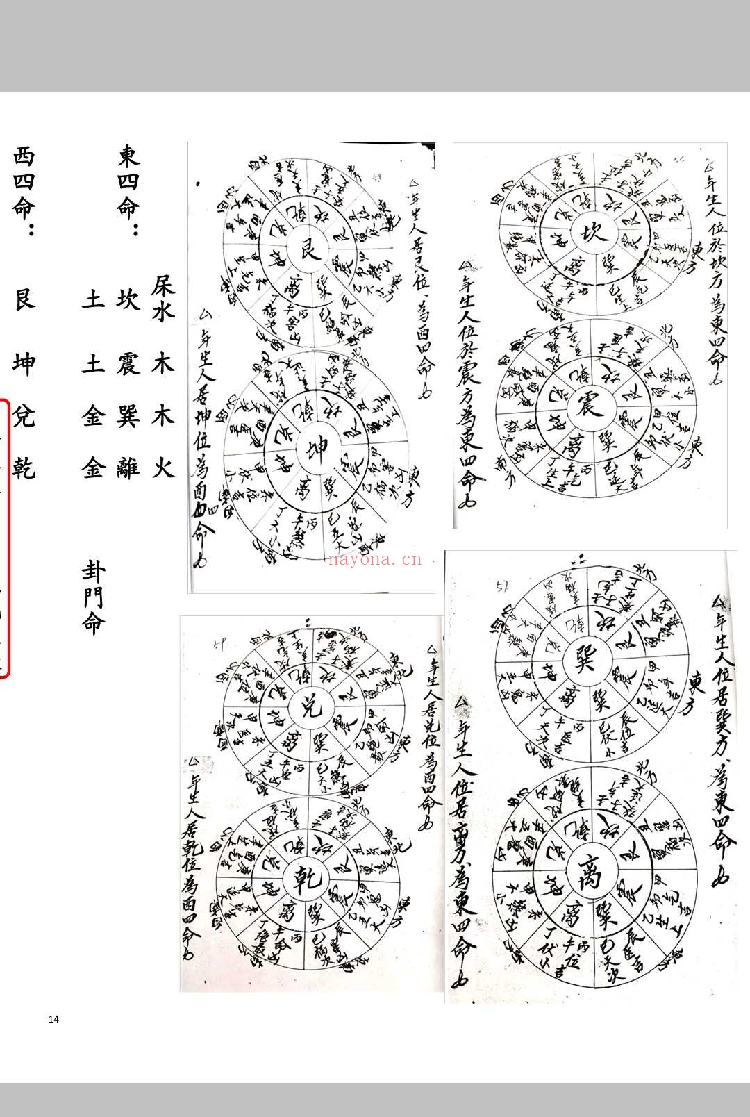 择日通书一册