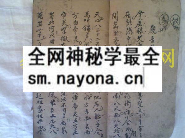 符书(梅山法)   (电子版）