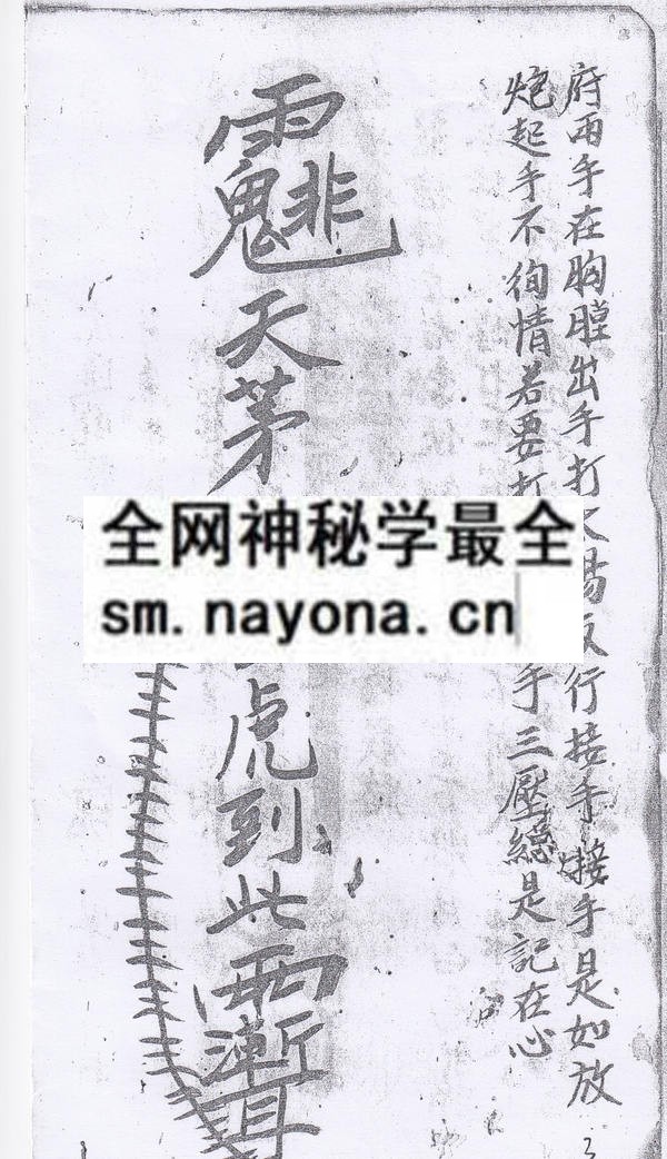 1753281261686411.jpg 茅山破油教法本 (电子版)