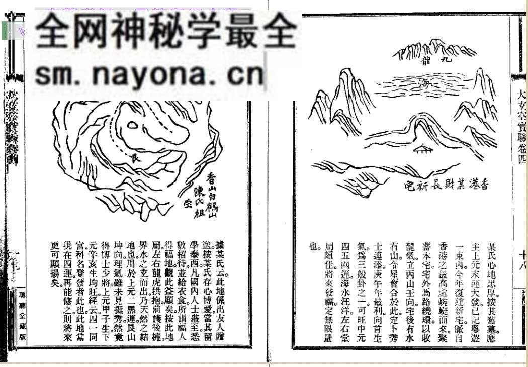 谈养吾-《谈氏三元地理大玄空实验》PDF电子书，三元地理大玄空实验