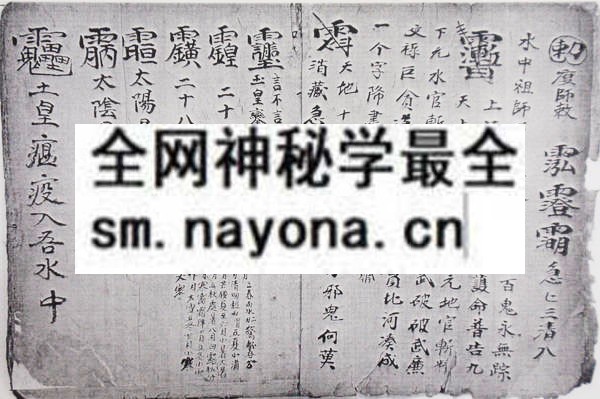 茅山炼法一宗（电子版）