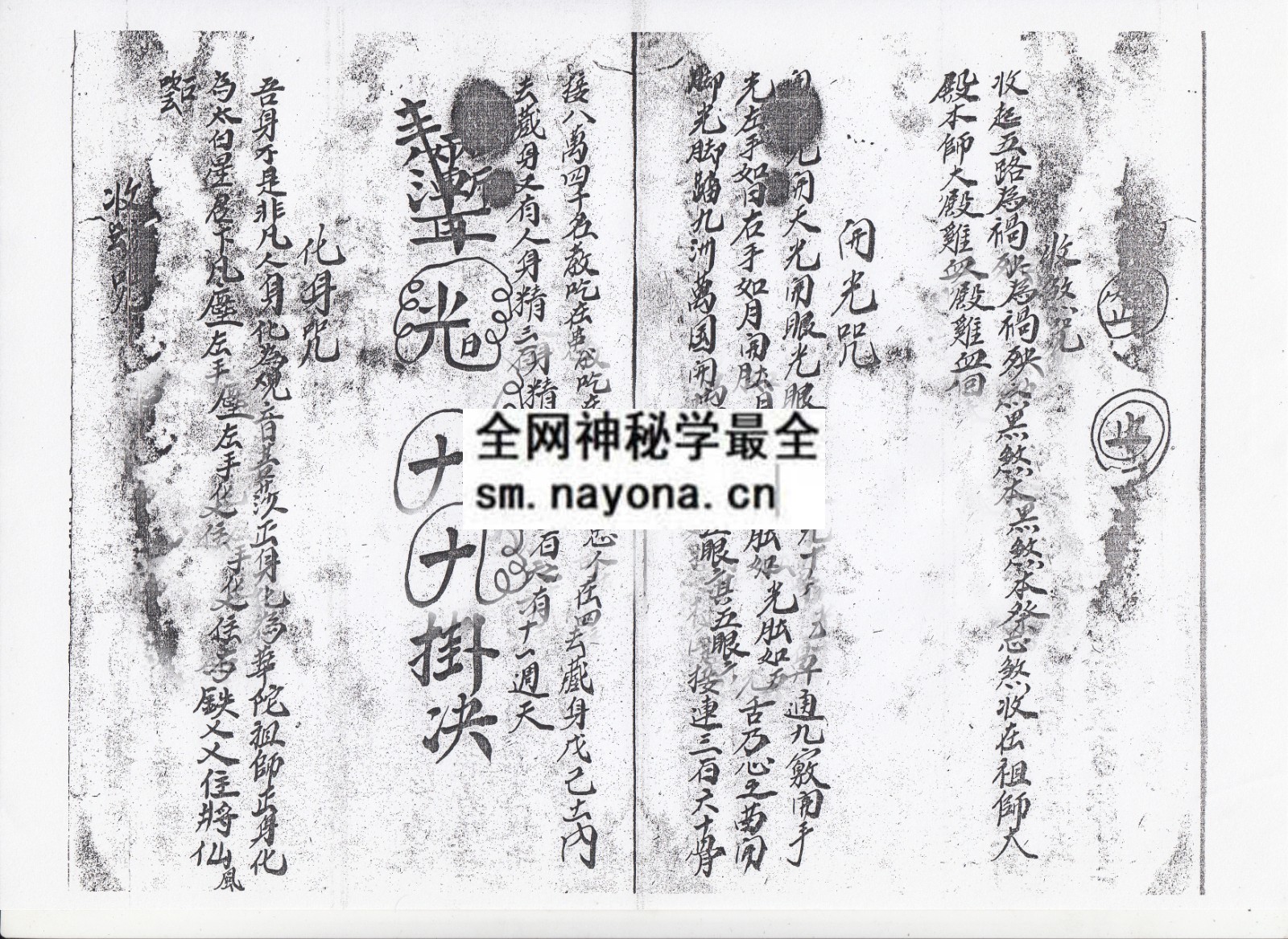 祭猖收兵秘法（电子版）