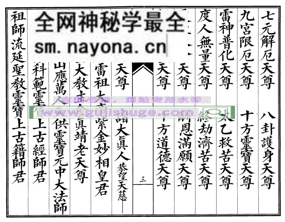 《安师科》