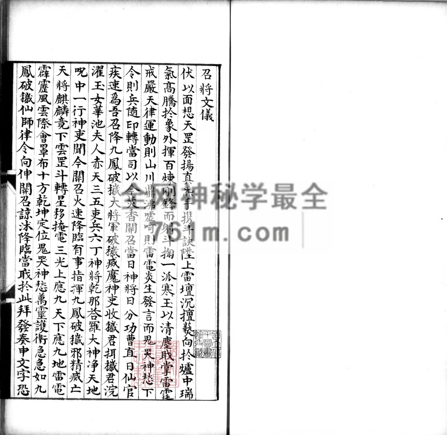 免费分享：地祗诸阶秘法 pdf  百度云下载