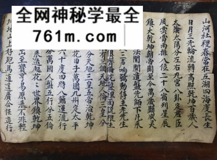 《巫门造船一宗》