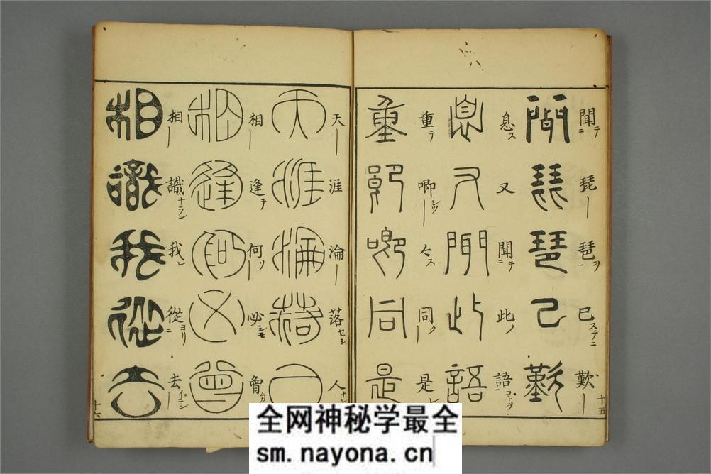古文字琵琶行.云山书 - 第18页预览图