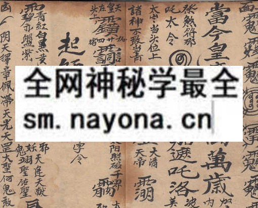 鲁班仙师灵验书  （原书）