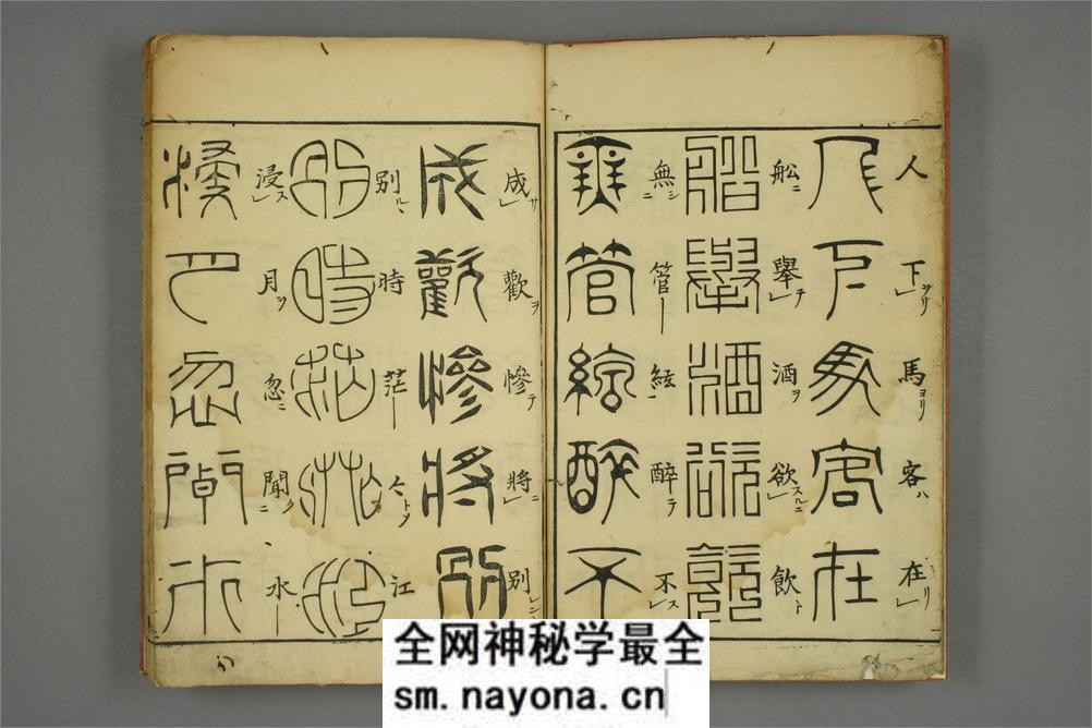 古文字琵琶行.云山书 - 第4页预览图