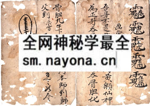 1742727002133577.jpg 道光道教传堂卦 (原书)