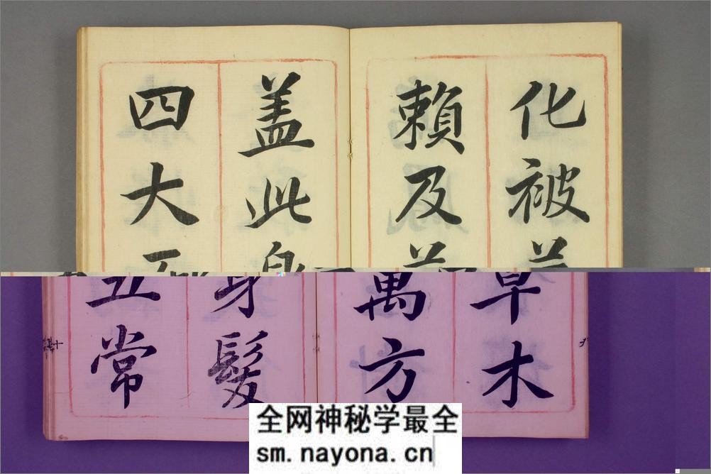小竹斎千字文.乾坤.小竹老人书 - 第11页预览图
