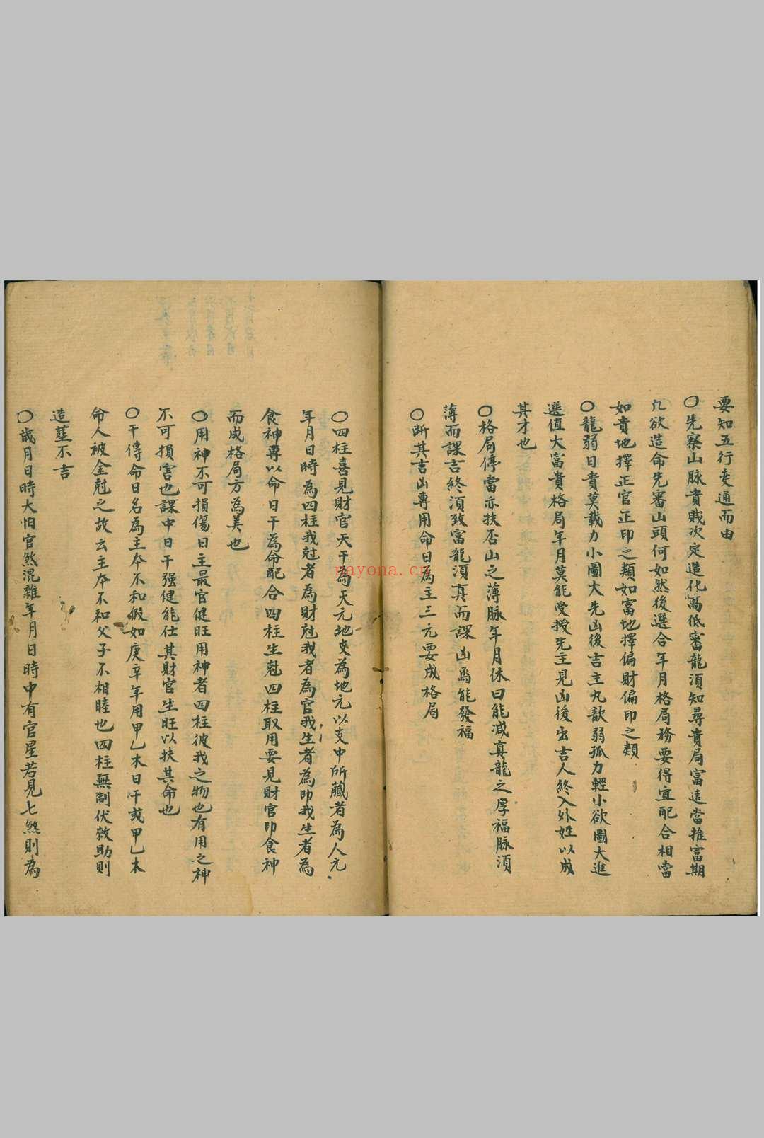 《扁担经看阳宅天机秘诀》