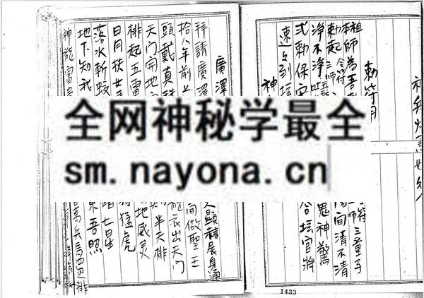 1681784702588460.jpg 台湾阴山法本3(只售电子版)