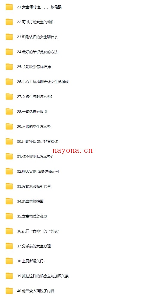 成真《偷听女人心45期》【Df-0061】