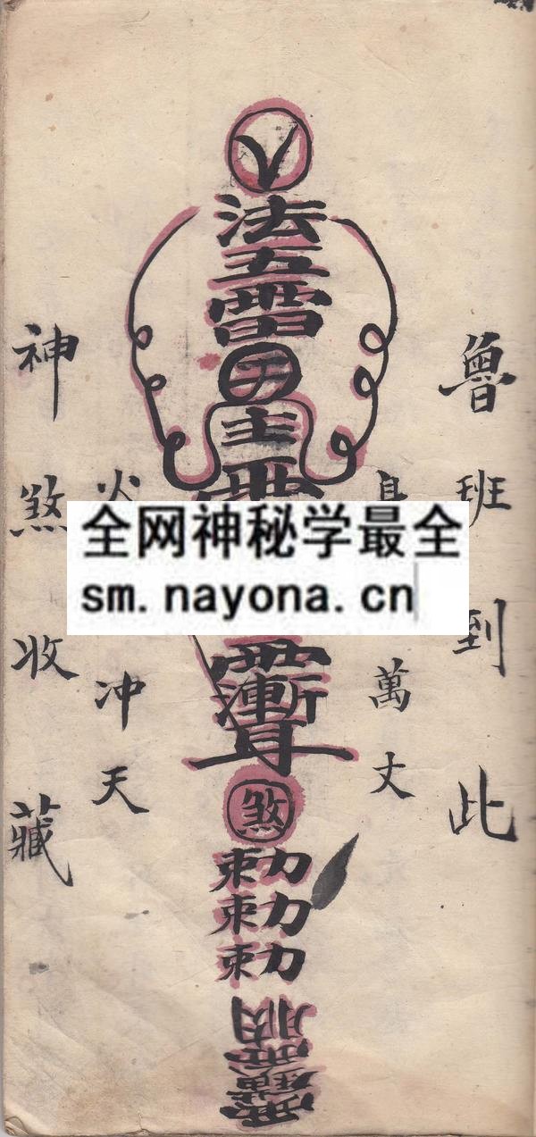 鲁班书（蔺万能）  （原书）