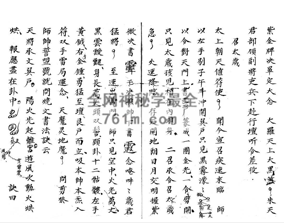 YXG0074 《玄关一窍》49筒子页
