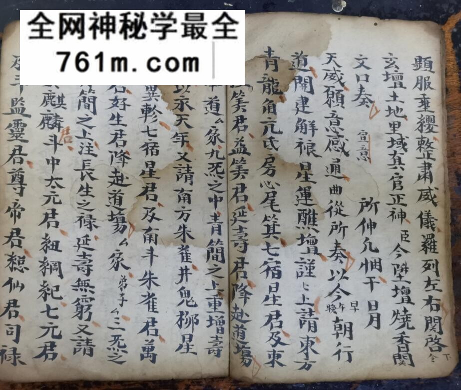 《河图运星南斗经》