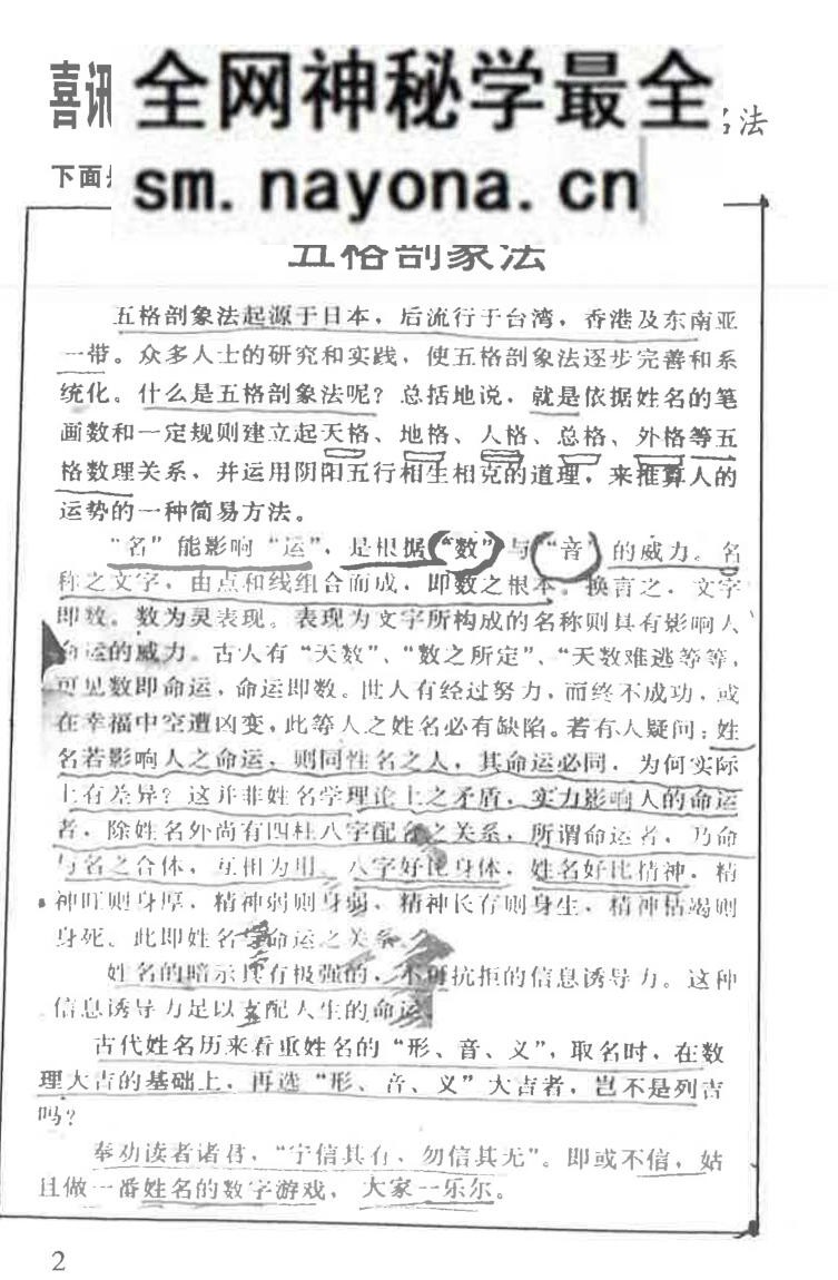 《全家福起名法》