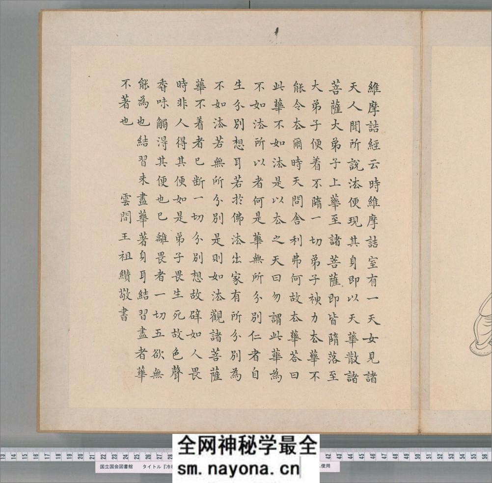 冷枚白描罗汉.冷枚画.康煕56年 - 第15页预览图