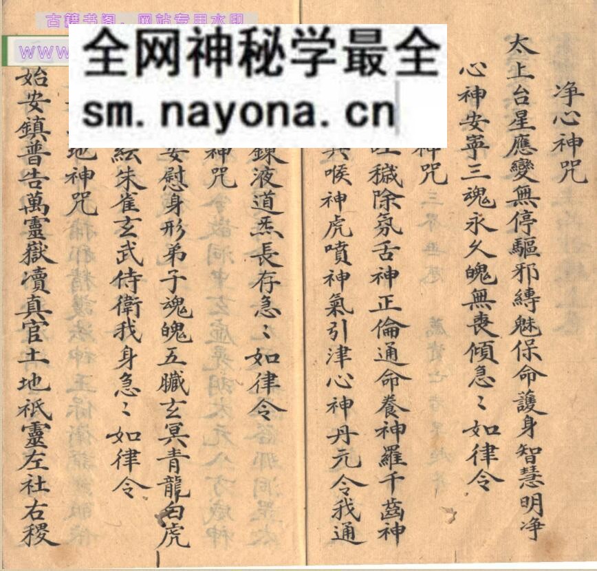 《度人经》古籍书阁——